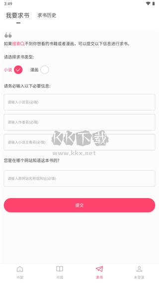 小小追書官方免費版