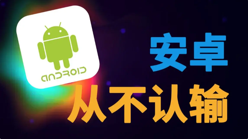 Android手機軟件APP下載-超級好用的Android手機軟件APP合集