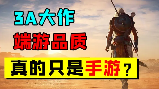 3A手機游戲下載-堪比3A的手機游戲免費-3A手機游戲合集