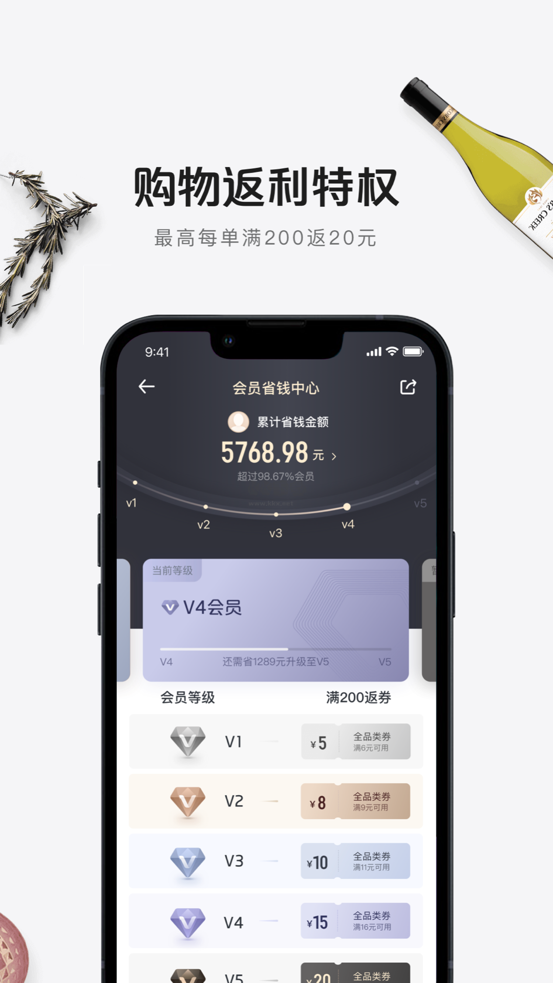 1號(hào)會(huì)員店app安卓官方新版本