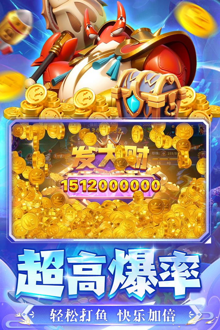 捕魚(yú)炸翻天紅包版