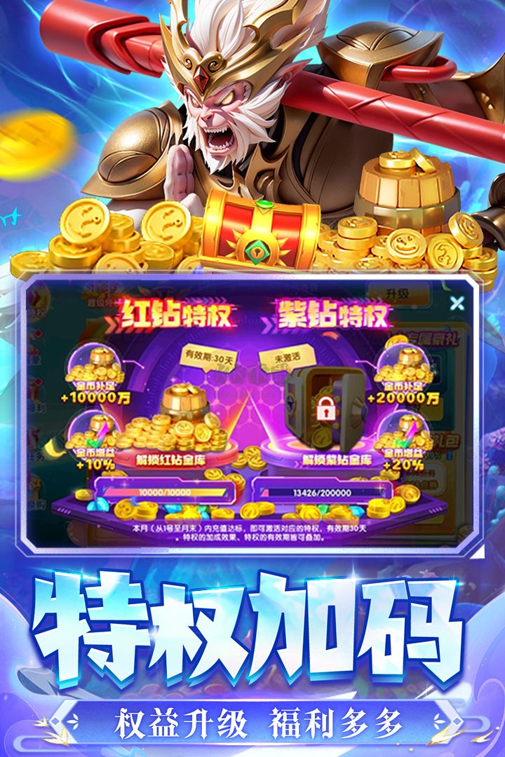 捕魚(yú)炸翻天紅包版