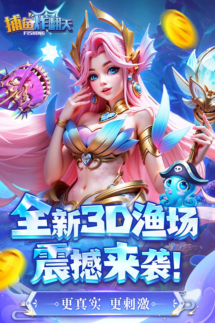 捕魚(yú)炸翻天紅包版