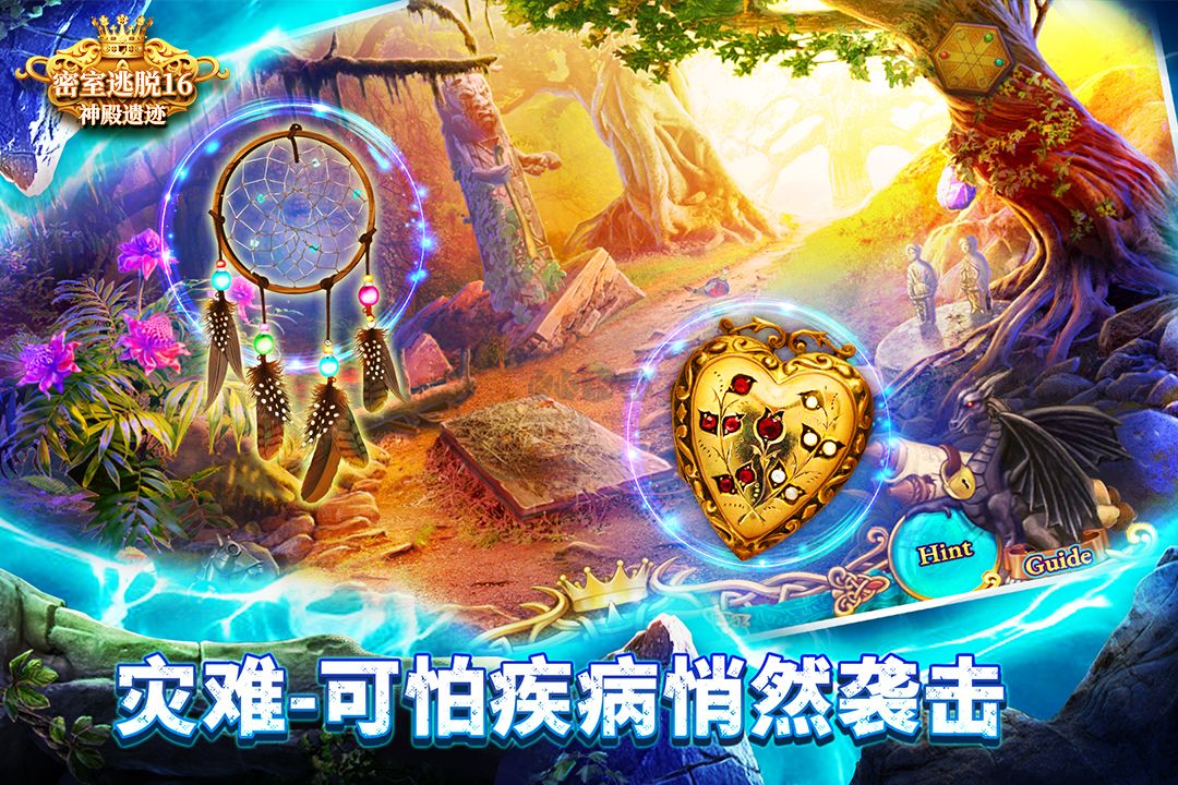 密室逃脫16神殿遺跡完整版