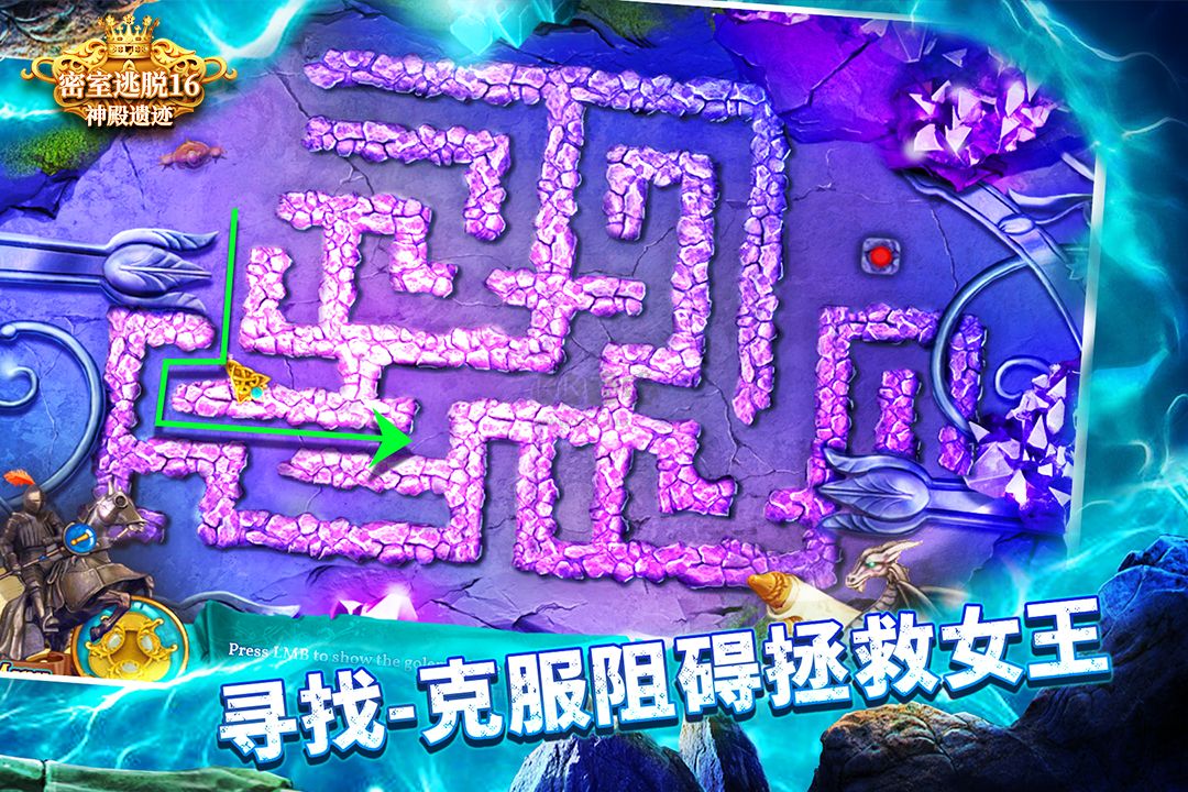 密室逃脫16神殿遺跡完整版