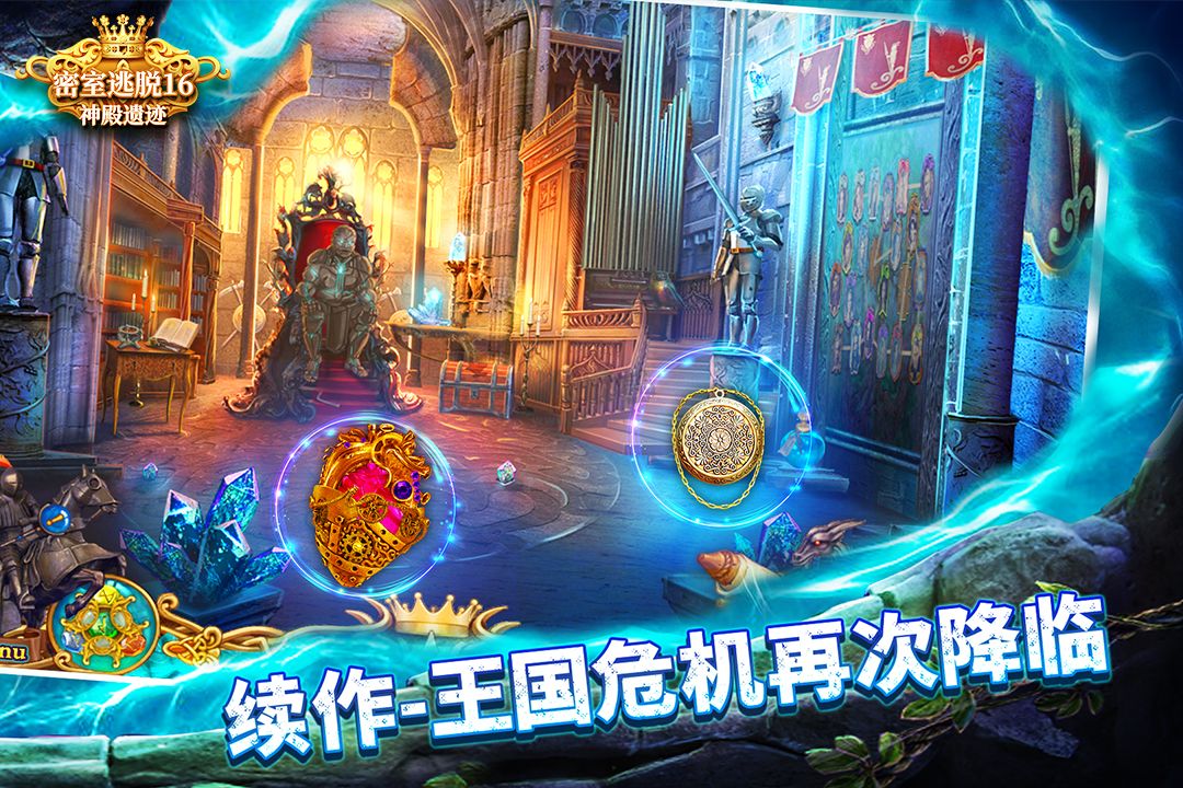 密室逃脫16神殿遺跡完整版