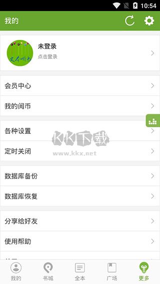 TXT文本聽(tīng)書(shū)App