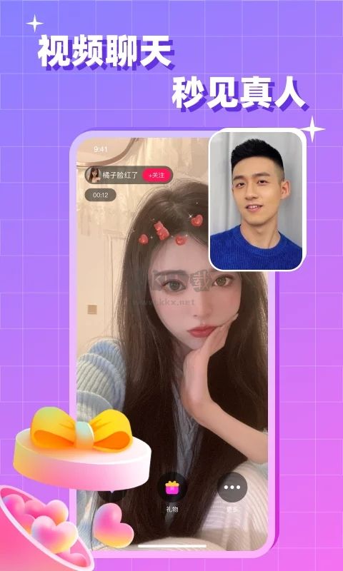 會(huì)會(huì)app(聊天交友)官方正版