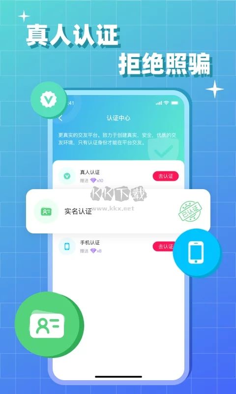 會(huì)會(huì)app(聊天交友)官方正版