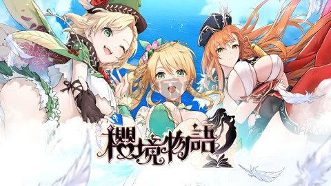 櫻境物語(yǔ)安卓安卓漢化版