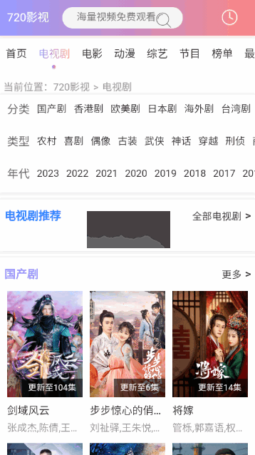720影視app官方最新版