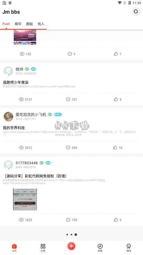 芥末社區(qū)app