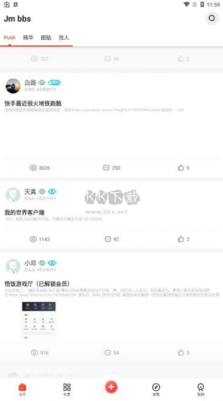 芥末社區(qū)app