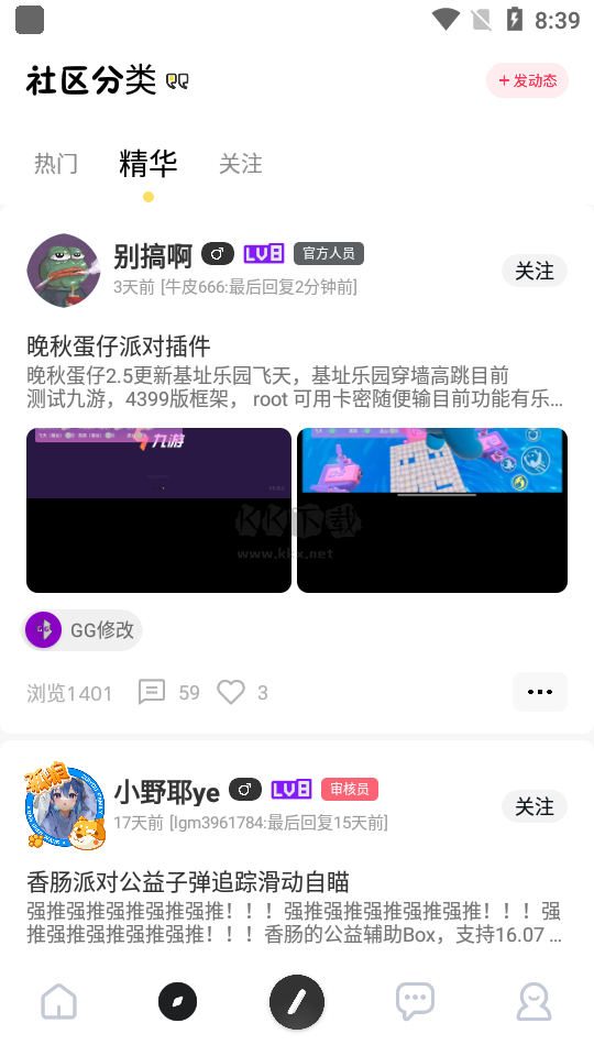 芥末社區(qū)app