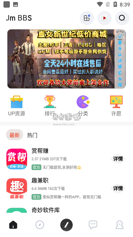 芥末社區(qū)app