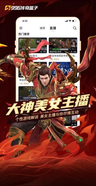 996傳奇盒子3.1版本