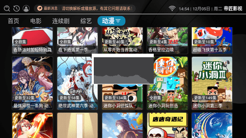 帝匠影視app安卓2024最新版