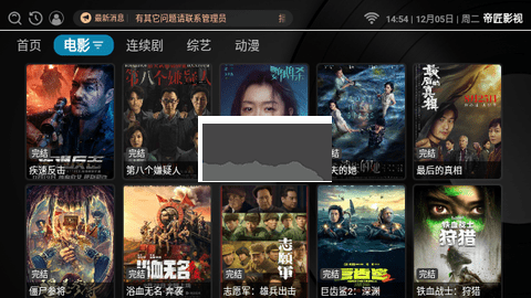 帝匠影視app安卓2024最新版