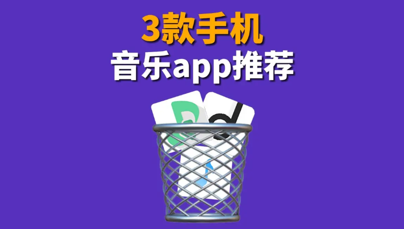 手機精品音樂軟件下載-手機精品音樂軟件合集