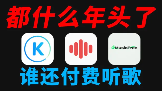 音樂app破解版下載-音樂app破解版合集
