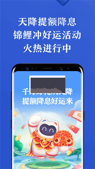 有錢花App