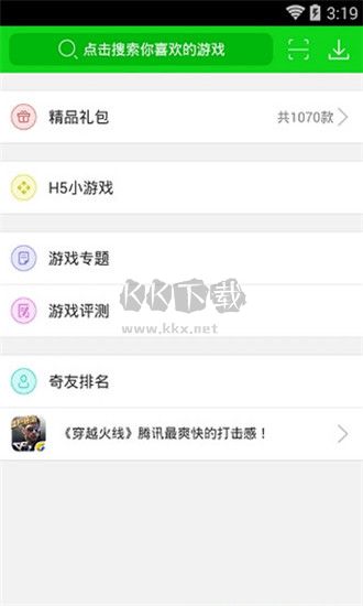 7233游戲盒app安卓版最新