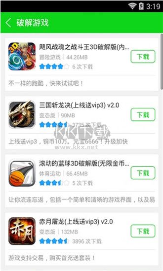 7233游戲盒app安卓版最新