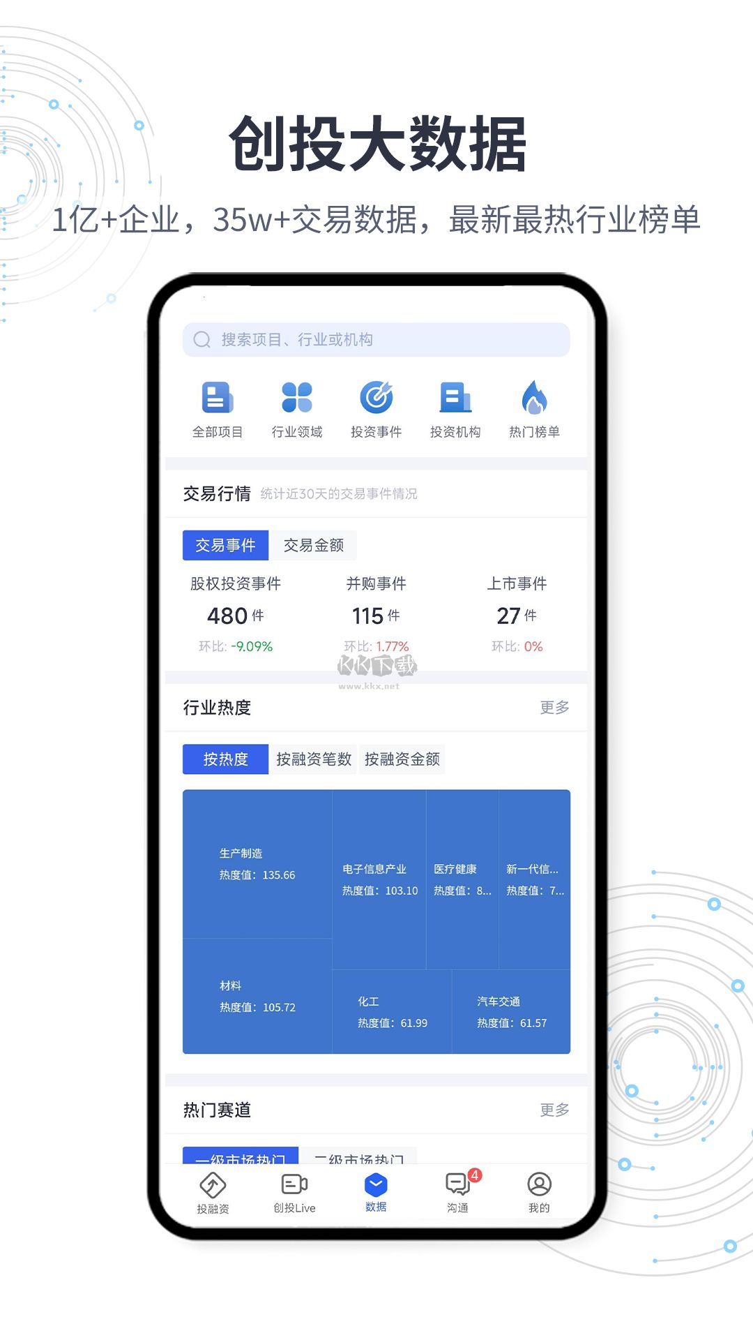 鯨準(zhǔn)App