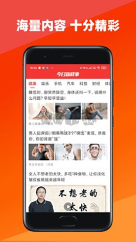 今日新鮮事app官網(wǎng)版2024最新