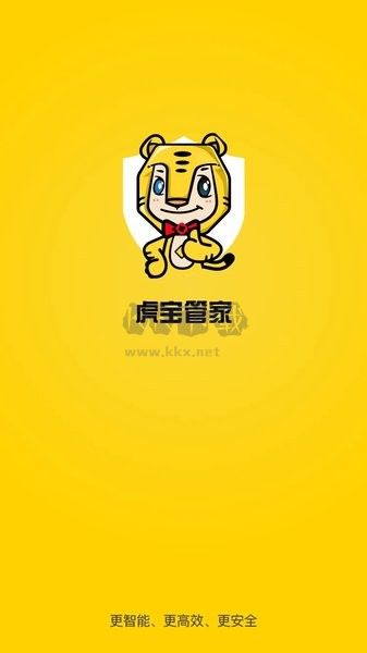 虎寶管家App
