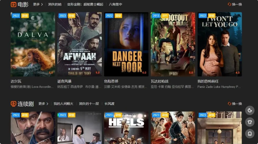 手機免費影視軟件下載安裝-手機免費影視軟件合集