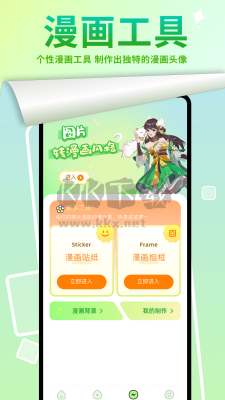 嚴選漫畫app(精選漫畫)官方免費最新版