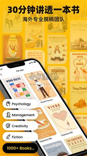 Bookey英語閱讀聽書APP