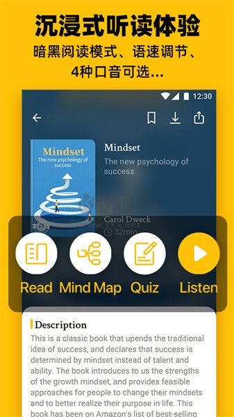 Bookey英語閱讀聽書APP