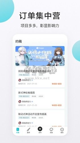 網(wǎng)易畫加app官方最新版
