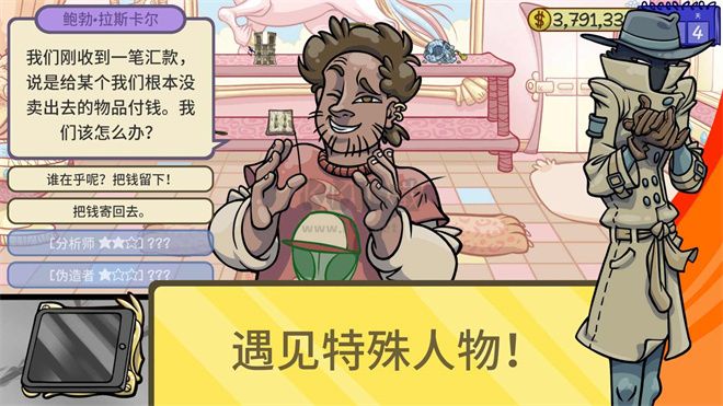 當(dāng)鋪人生2漢化版