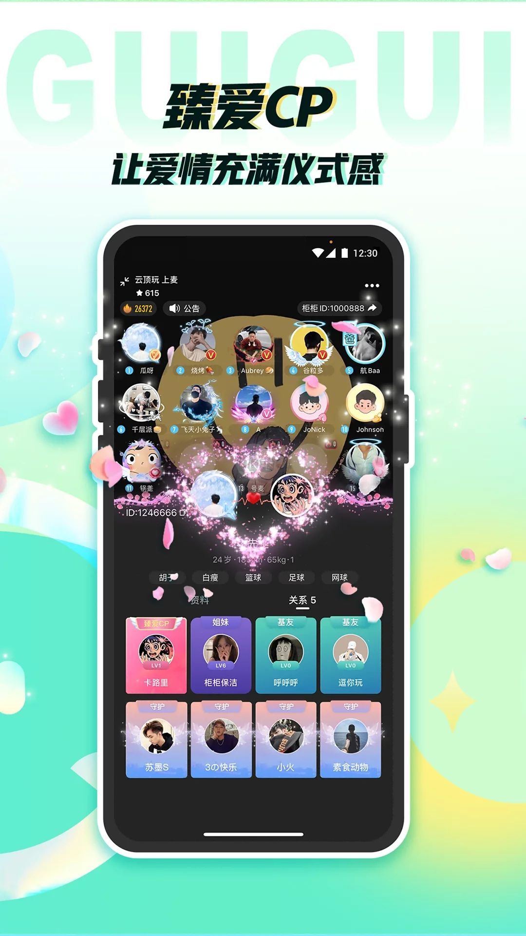 柜柜交友a(bǔ)pp安卓最新版