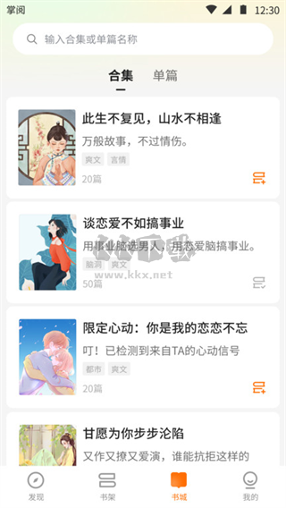 掌閱爽讀app安卓2024最新版