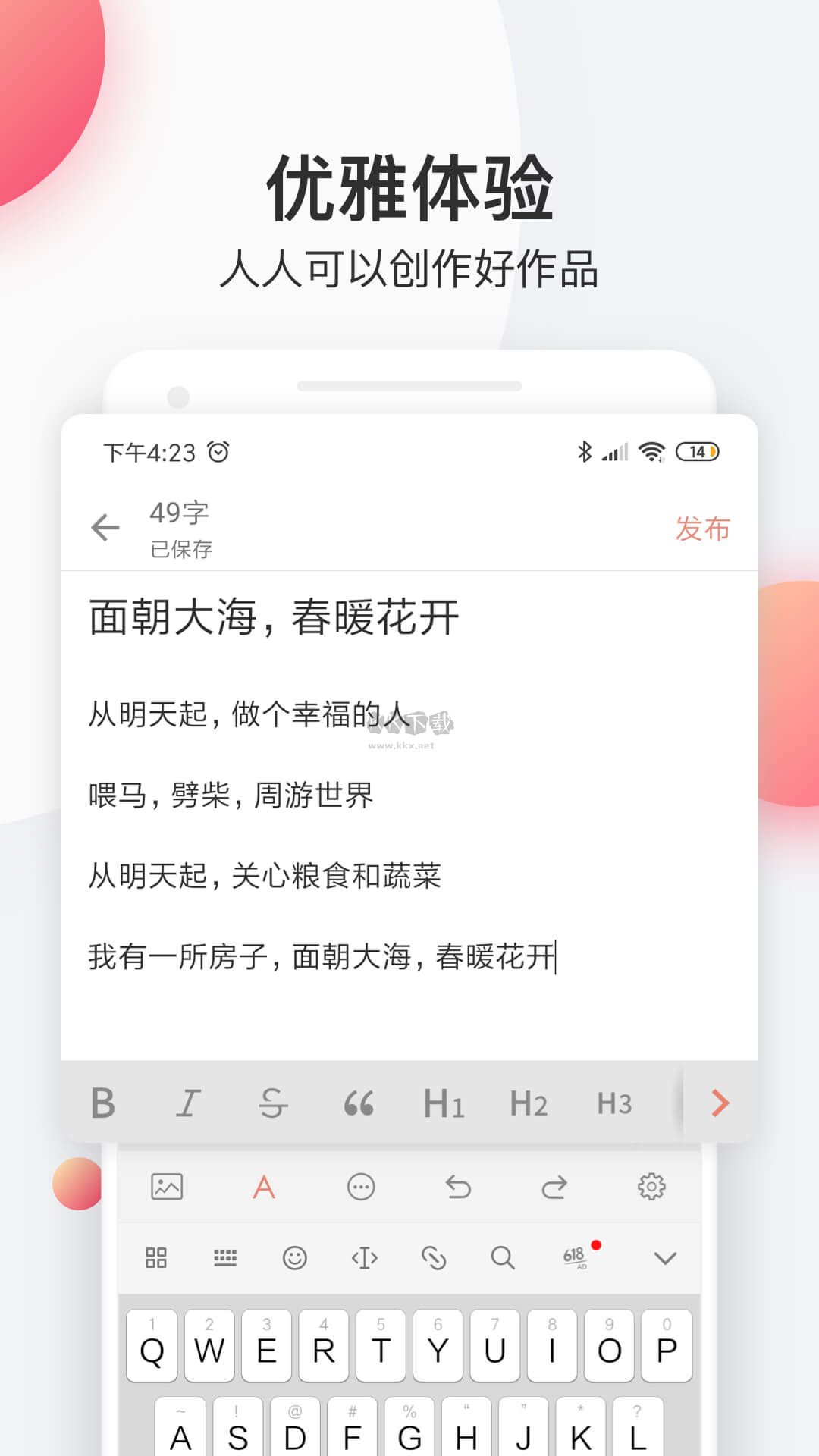 簡書app(創(chuàng)作)安卓官方最新版