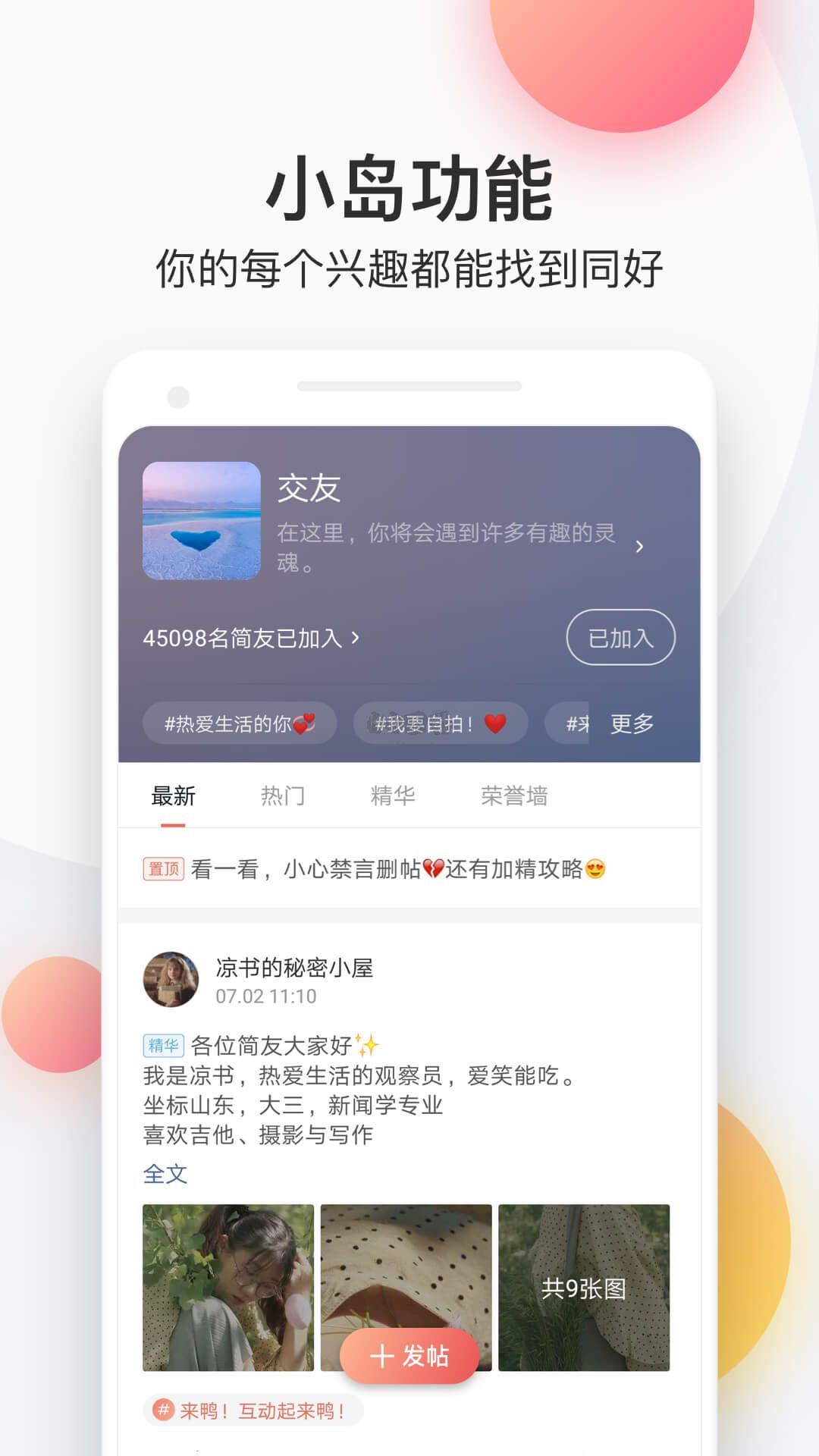 簡書app(創(chuàng)作)安卓官方最新版
