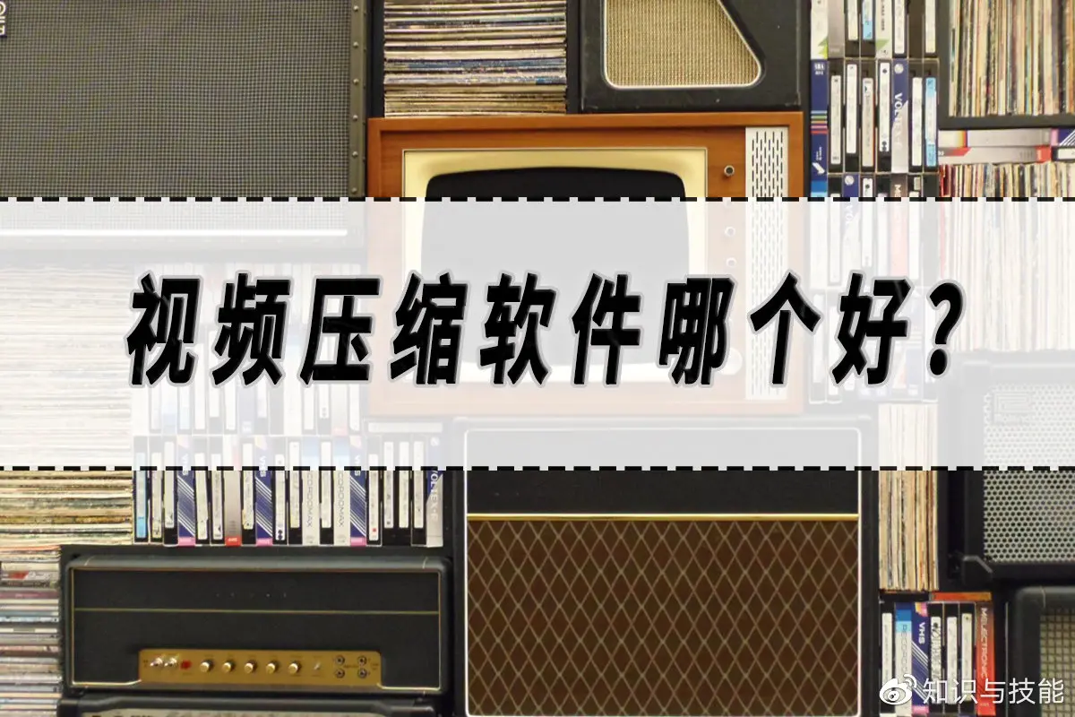好用的視頻壓縮軟件下載-好用的視頻壓縮軟件合集