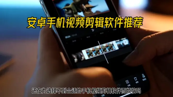 編輯視頻的軟件下載-編輯視頻的軟件免費(fèi)-編輯視頻的軟件合集