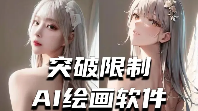 冷門好用的手機(jī)AI繪畫軟件下載-冷門好用的手機(jī)AI繪畫軟件合集