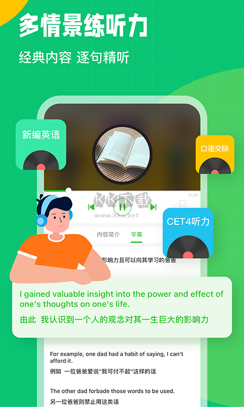 英語趣配音app官網(wǎng)免費版