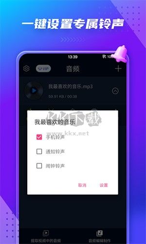音頻提取器app官網(wǎng)免費(fèi)版