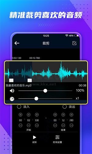 音頻提取器app官網(wǎng)免費(fèi)版