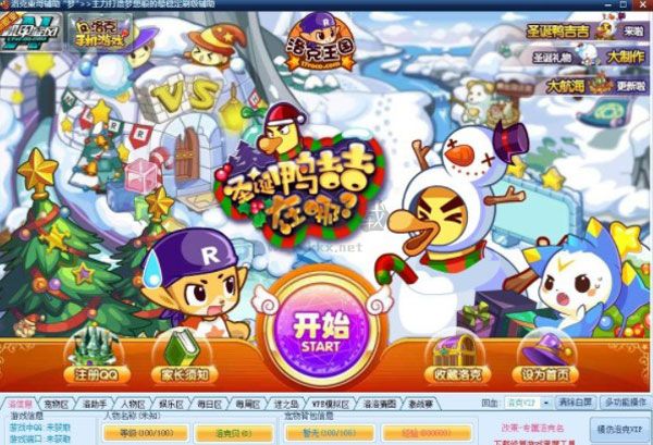 洛克王國東哥輔助