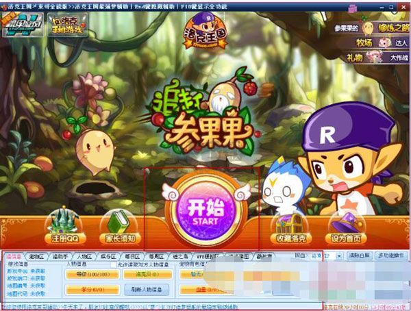 洛克王國東哥輔助