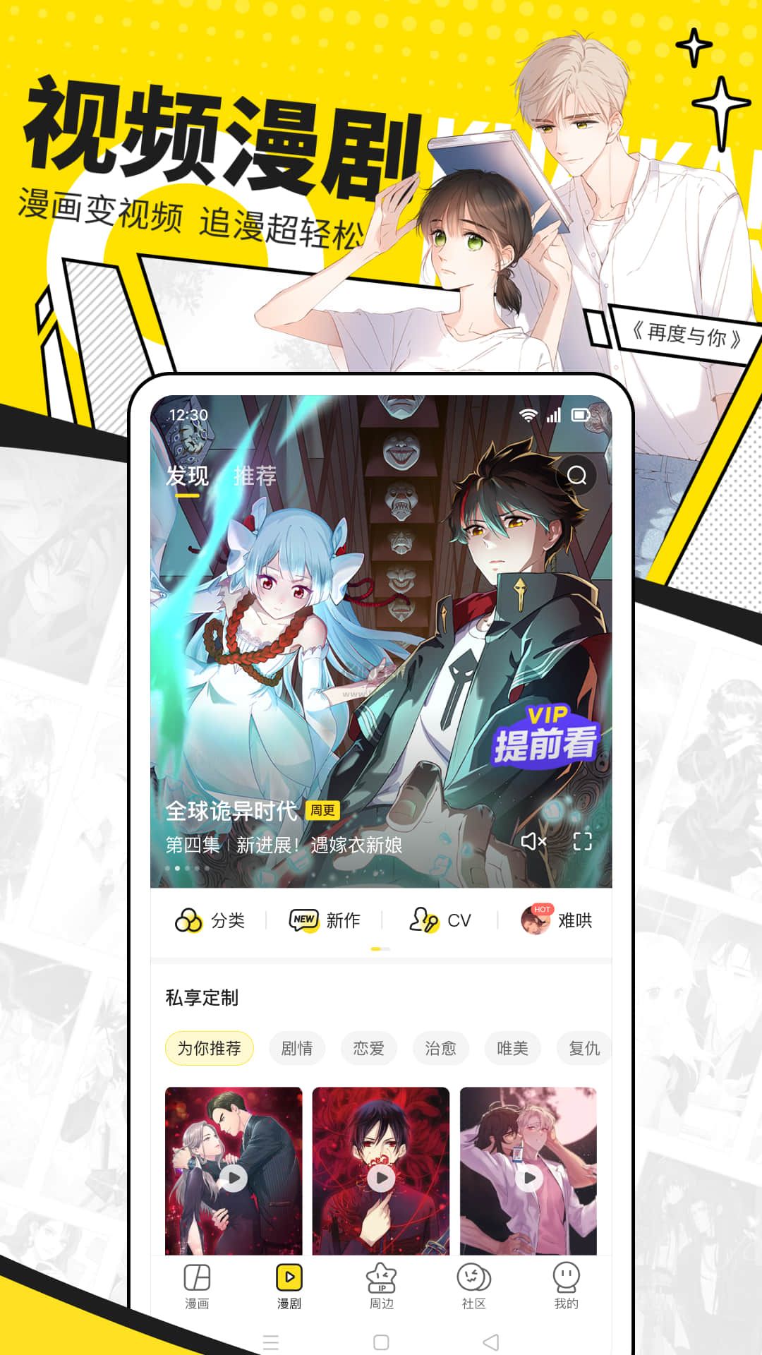 快看漫畫app(免費(fèi)閱讀)破解免費(fèi)最新版