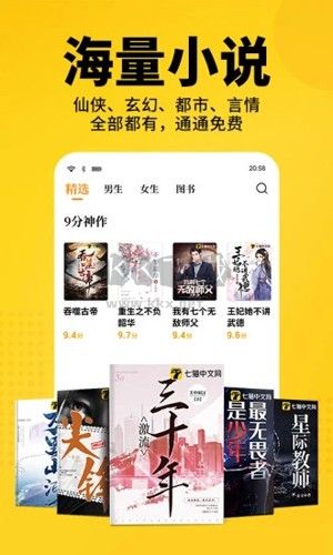 七貓免費(fèi)小說(shuō)app官網(wǎng)最新版
